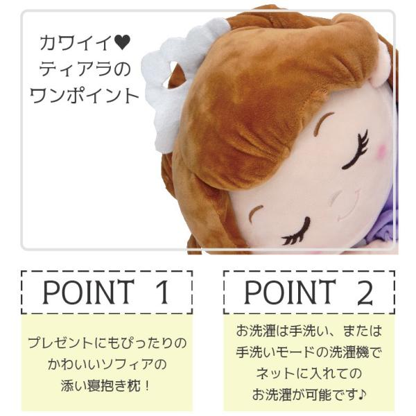 ディズニー ちいさなプリンセス ソフィア Sofia The First 抱き枕 添い寝枕 約55x30cm 抱枕 ヌイグルミ プリンセスキャラクター 1 0 2 06 32 0052 00 布団とパジャマ ふとんハウス 通販 Yahoo ショッピング