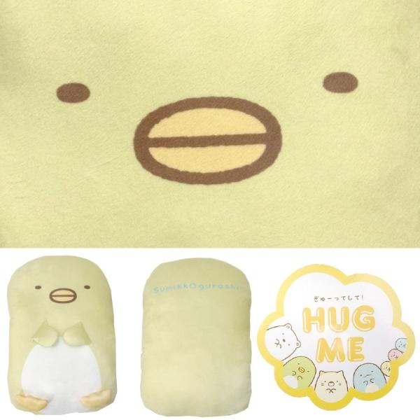 すみっコぐらし ぺんぎん もちもち ぬいぐるみ ハグミー クッション ペンギン すみっこぐらし ラッピング可 Buyee 日本代购平台 产品购物网站大全 Buyee一站式代购 Bot Online