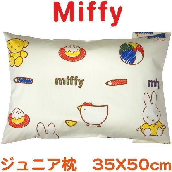 西川（nishikawa） 枕 子供 ミッフィー (クレヨンシリーズ