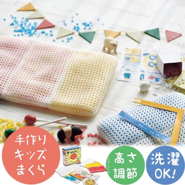 西川リビング 手作りキッズまくら 32 50cm こども 子供用 枕 ピロー 枕カバーは元々付いていない商品です Buyee Buyee Japanese Proxy Service Buy From Japan Bot Online