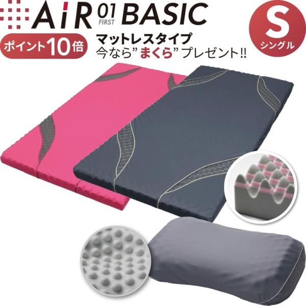 10周年記念限定ピロー付き 西川エアー マットレス Air 01 シングルサイズ ベーシックタイプ 枕付き Basic ピンク グレー 100n 敷き布団 Ai0010bt Buyee Buyee Japanese Proxy Service Buy From Japan Bot Online