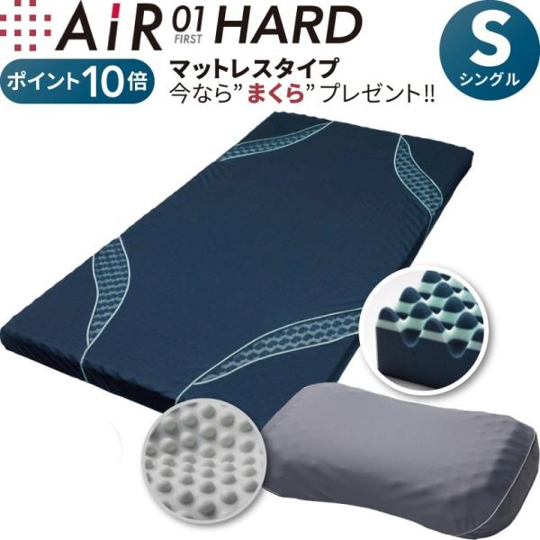 10周年記念限定ピロー付き 西川エアー マットレス Air 01 シングルサイズ ハードタイプ 枕付き Hard ネイビー 1n 敷き布団 Ai0010ht Buyee Buyee Japanese Proxy Service Buy From Japan Bot Online