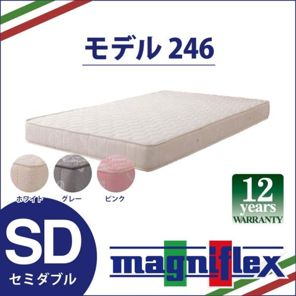 【美品】マニフレックス マットレス セミダブル magniflex マニフレックス オクラホマ セミダブル【正規販売店