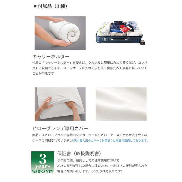 magniflex マニフレックス ピローグランデ 専用キャリーホルダー