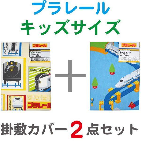 希少　プラレール キッズ用敷き布団 90x140cm 希少 プラレール キッズ用敷き布団 90x140cm