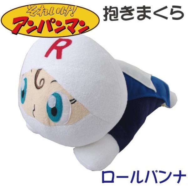ロールパンナ 抱き枕 ボルスター 約42x22cm それいけ アンパンマン ぬいぐるみ おもちゃ メロンパンナちゃんのお姉ちゃん Wty R 布団とパジャマ ふとんハウス 通販 Yahoo ショッピング
