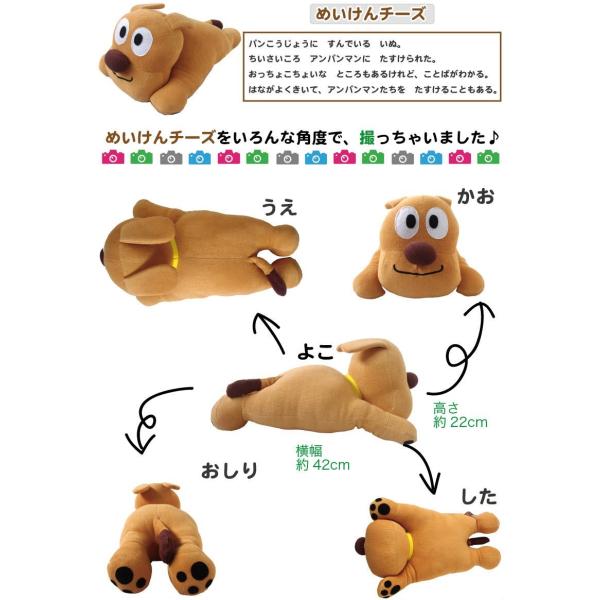 めいけんチーズ 抱き枕 ボルスター 約42x22cm それいけ アンパンマン ぬいぐるみ おもちゃ 名犬チーズ Buyee 日本代购平台 产品购物网站大全 Buyee一站式代购 Bot Online