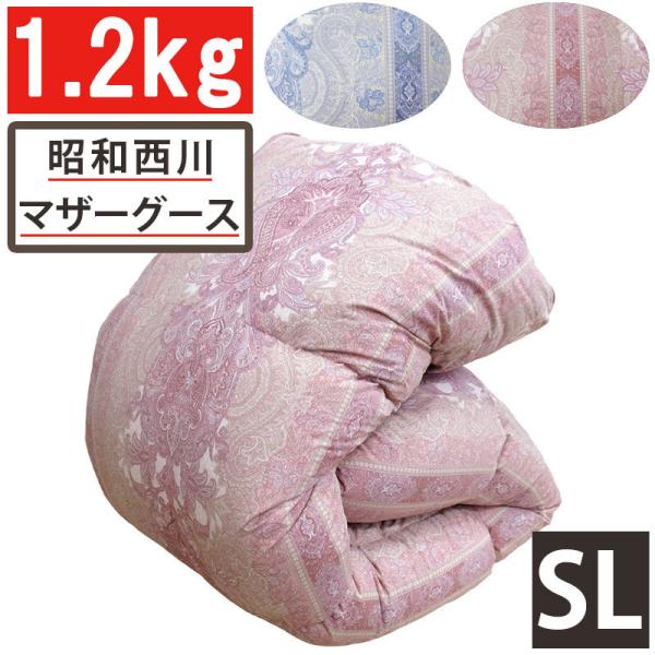 昭和西川 【昭和西川】羽毛布団 マザーグース93％ シングル