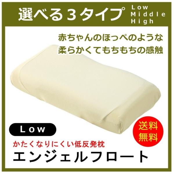東京西川 エンジェルフロート (枕) 価格比較 - 価格.com 東京西川 エンジェルフロート (枕) 価格比較 - 価格.com