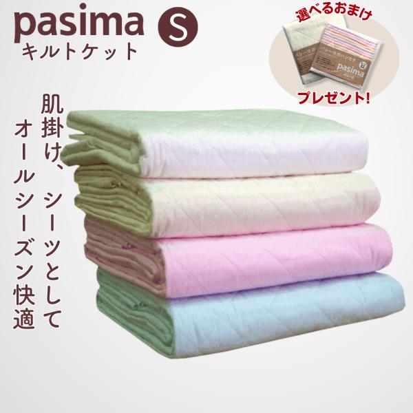 futonlando_pasi-ma-s