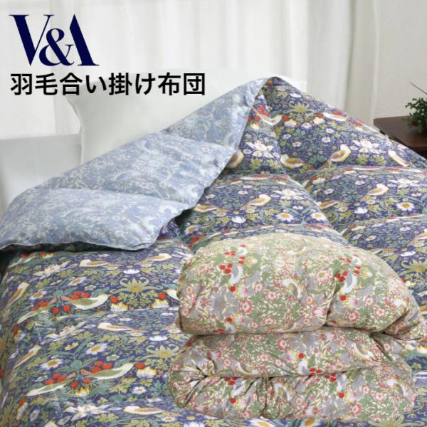 羽毛合い掛け布団 日本製 シングルロング150×210 ダウン85％ V&A
