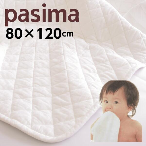 パシーマベビー シンプルパットシーツはパシーマの敷き専用です。ガーゼと脱脂綿の5重構造。パシーマよりも厚みがあるので、敷きパッドやベッドパッドとしても使える。龍宮パシーマパットシーツはは素材にこだわった寝具は医療用脱脂綿とガーゼのキルト、ホ...