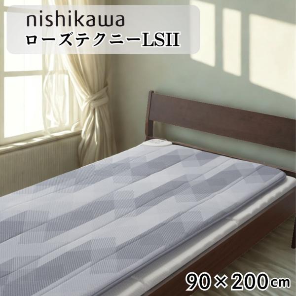 ローズテクニー 西川 敷布団 LS 2 シングル 電位治療器 温熱治療 家庭