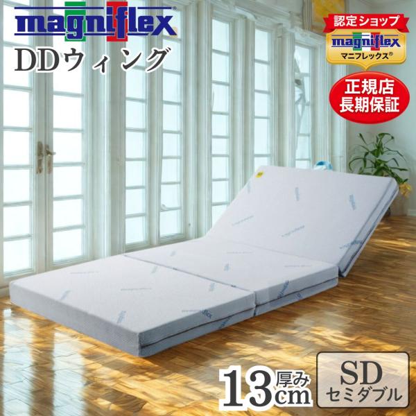 マニフレックス　三つ折りマットレスセミダブル 楽天市場】【正規販売店 長期保証付き】マニフレックス