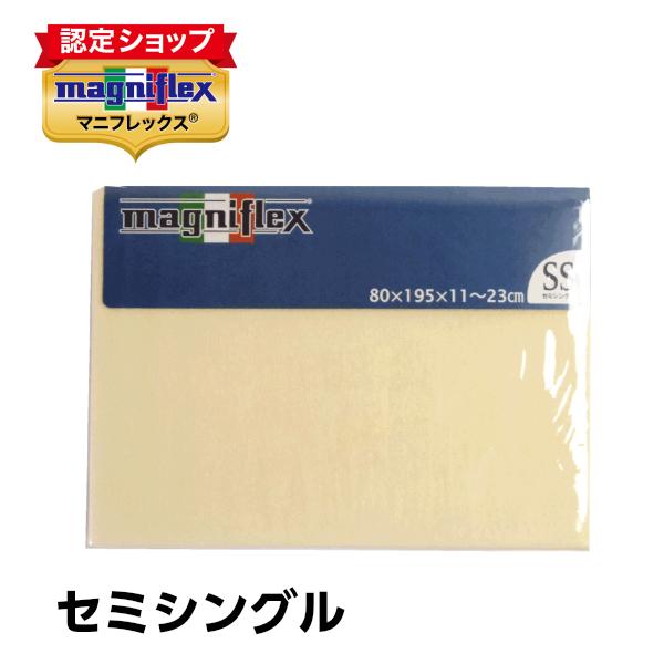 magniflex ボックスシ ーツ セミシングル 綿 パイル マットレスカバー