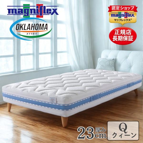 週末値下げ　美品　送料込　マニフレックス　オクラホマ　クイーンサイズ　マットレス magniflex マニフレックス マットレス クィーン オクラホマ 高