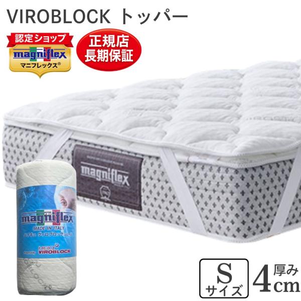 futonmall_viroblocktopper futonmall_viroblocktopper