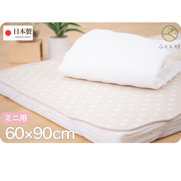 品名 -item name-防水シーツ＆キルティングパッド（ミニベビーベッド用）スペック -spec-・防水シーツサイズ：約60×90ｃｍ（中芯：60×90ｃｍ用）組成：表地／綿60％　ポリエステル40％（柄）　裏地／ウレタン樹脂フィルム（...