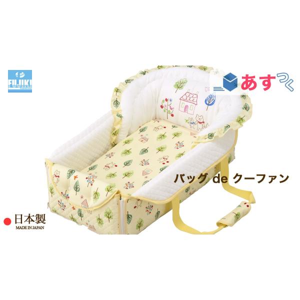 品名 -item name-バッグdeクーファンスペック -spec-・クーファン時サイズ：約38×72×25ｃｍ（幅×奥行×高さ）・バッグ時サイズ：約70×47ｃｍ（幅×高さ）・マット時サイズ：約95×110ｃｍ（幅×奥行）・付属4重ガー...