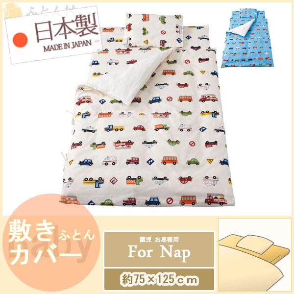 品名 -item name-お昼寝敷きふとんカバースペック -spec-サイズ：約75×125ｃｍ（中芯：70×120×3ｃｍ用）組成：表地／綿100％（Wガーゼ 柄）　裏地／綿100％（Wガーゼ 無地ホワイト）開閉形状：3ヶ所ヒモタイプま...