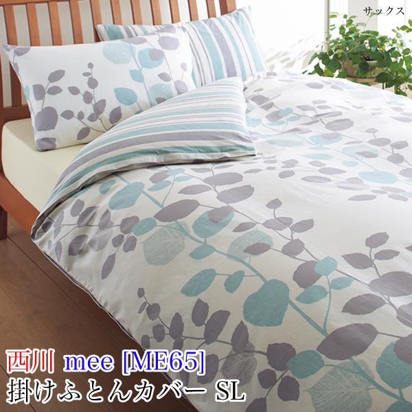 西川　麻100% 掛け布団カバー　150×210 シングル　日本製 西川 麻100% 掛け布団カバー 150×210 シングル 日本製 楽天市場】西川