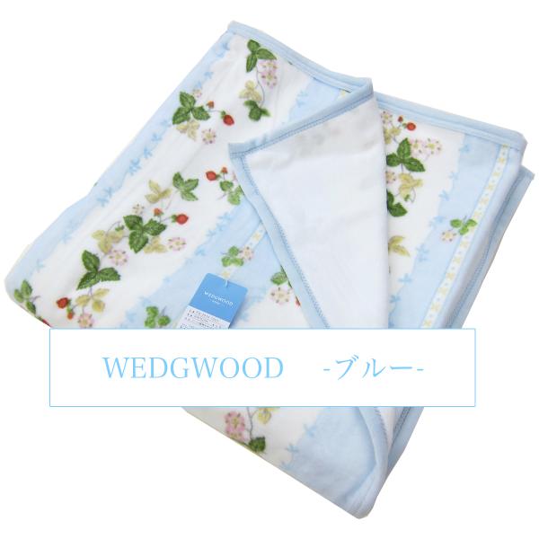 wedgwood 綿毛布の人気商品・通販・価格比較 - 価格.com