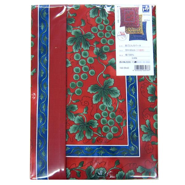 座布団カバー （ 八端判 59×63ｃｍ ）  源右衛門窯 げんえもんがま GN608H 160 Red 日本製 西川 [M便 4/8]