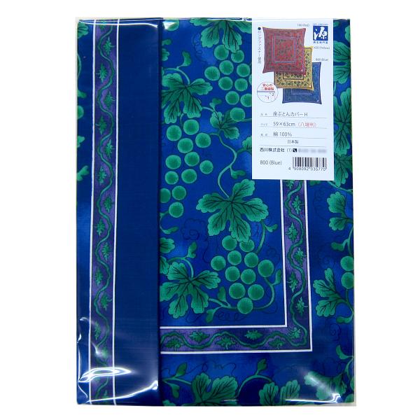 座布団カバー （ 八端判 59×63ｃｍ ）  源右衛門窯 げんえもんがま GN608H 800 Blue 日本製 西川 [M便 4/8]