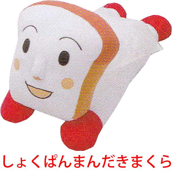 品名 -item name-ジュニア抱き枕 ANPANMAN[それいけ！アンパンマン]スペック -spec-サイズ：約42×22ｃｍ組成：側地：パイル／綿100％　グランド／ポリエステル100％詰めもの：ポリエステル100％メーカー：西川区...