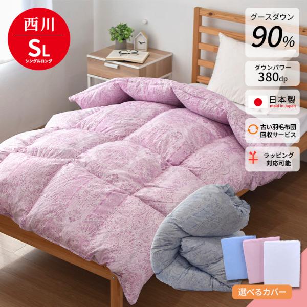羽毛布団シングル(水鳥羽毛量1.6kg) 羽毛布団シングル(水鳥羽毛量1.6kg)