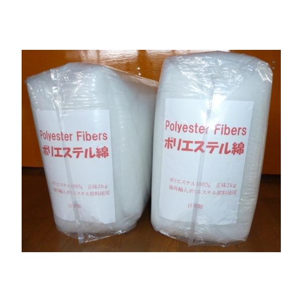 ポリエステルわた２ｋｇ（２００ｇｘ１０枚）ｘ2個セット（4ｋｇ）です。 海外輸入ポリエステル原料を使用して　国内自社工場で製綿製造した　ポリエステル１００％の　ポリエステル巻き綿です。 　手芸、クッション、ぬいぐるみ人形、枕、ふとん仕立てな...