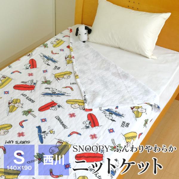 スヌーピー タオルケット みんな探してる人気モノ スヌーピー タオルケット インテリア 寝具 収納