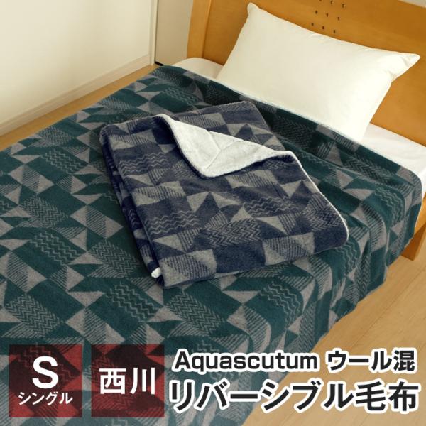 西川 (Nishikawa) 毛布 メリノウール 天然繊維 ピンク 洗える シングル 140×200 WCO3070S 通販 西川 (Nishikawa) 毛布 メリノウール 天然繊維 ピンク 洗える シングル 140×200 WCO3070S