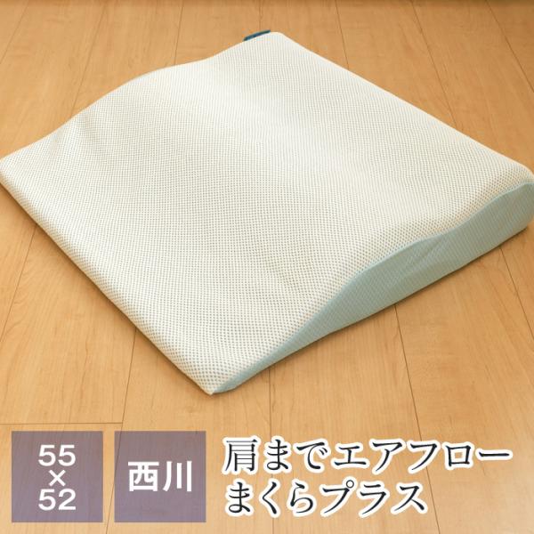 西川 エアー 枕の人気商品・通販・価格比較 - 価格.com