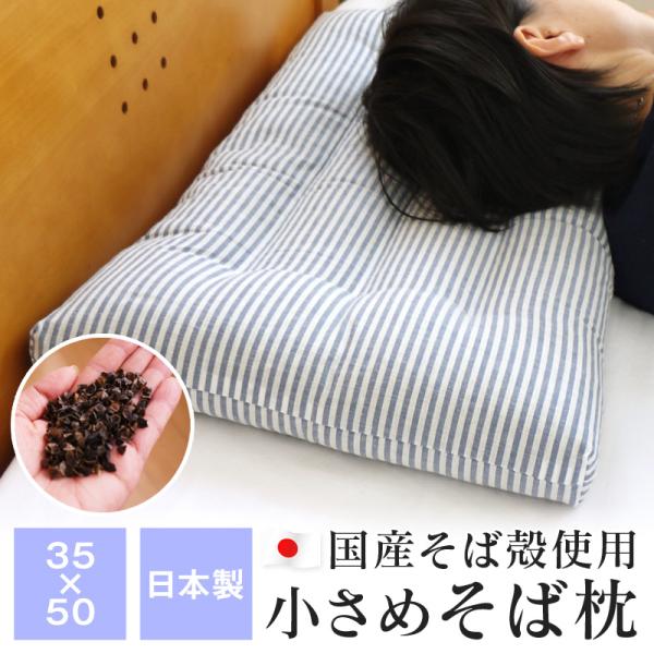 2個セット!!そばがら枕 そば殻 まくら 枕 34X48㎝ 中判 ギンガム ショッピング最安値 ★2個セット!抗菌そばがら枕 そば殻 まくら 枕 34X48㎝ ギンガム