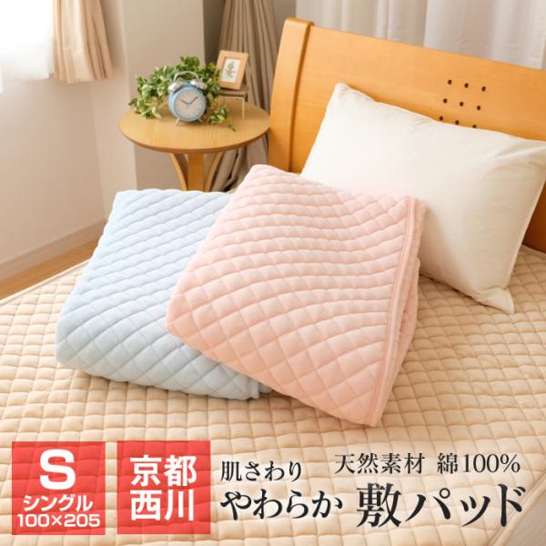 西川 綿マイヤー敷きパッド シングル 100 5cm 綿100 あったか ベッドパッド ぽこぽこタイプ 5hp6647 Buyee Buyee Japanischer Proxy Service Kaufen Sie Aus Japan