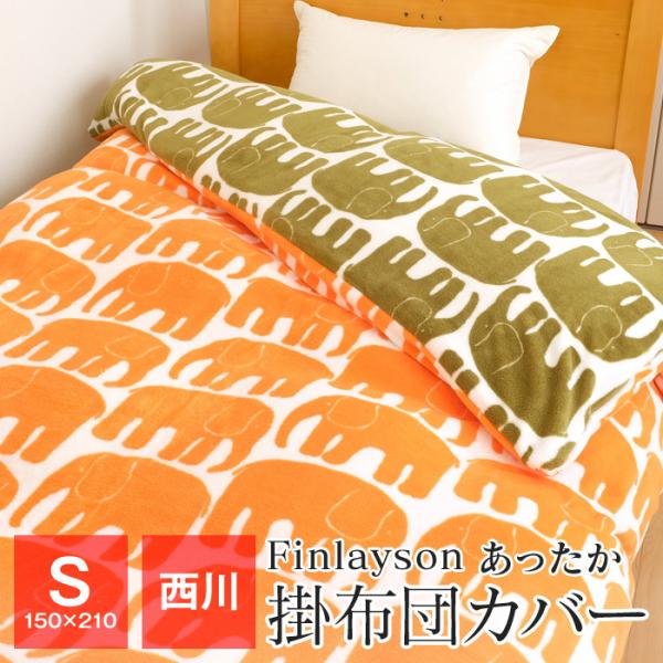 レア◎新品　ヴァレンティノ✨超最高級✨羽毛✨羊毛　組布団一式　オレンジ✨日本製 日本製 羽毛布団 最高級羽毛掛け布団 シングルサイズ ホワイト