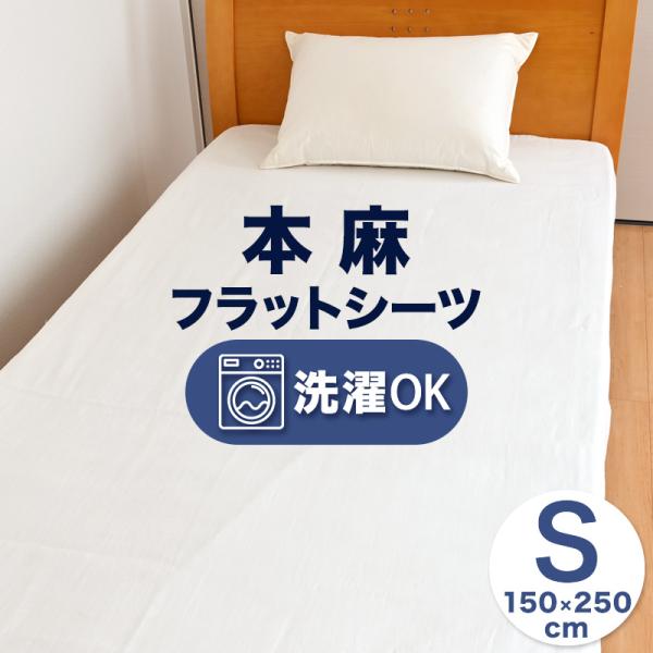 HILAND 本麻　シーツ　140×240 寝具 シーツ 花柄　新品 HILAND 本麻 シーツ 140×240 寝具 シーツ 花柄 新品 - メルカリ