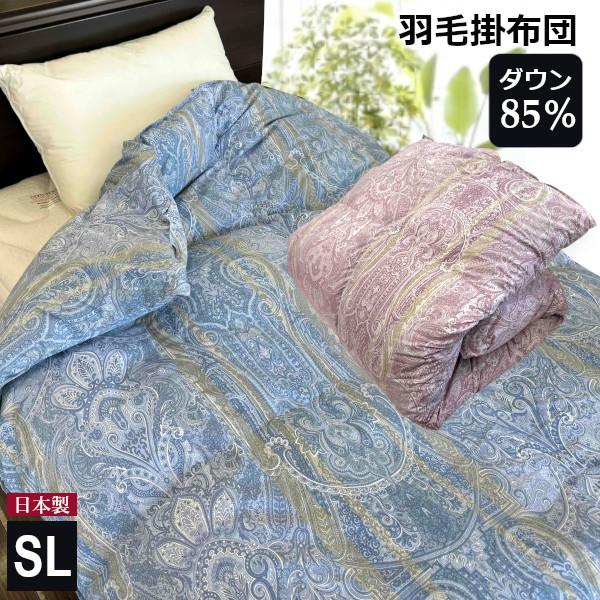 羽毛掛け布団 日本製 ダウン85% 1.2kg 抗菌防臭 ピーチスキン 羽毛掛け布団 日本製 ダウン85% 1.2kg 抗菌防臭 ピーチスキン