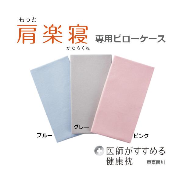 futonplaza_katarakune-pillowcase