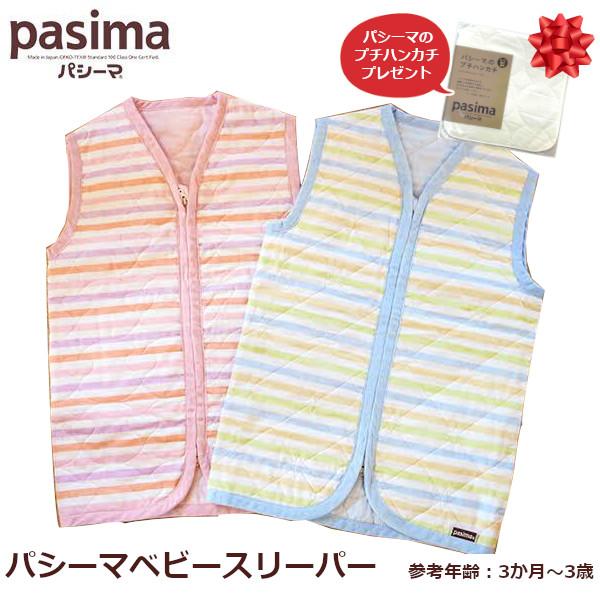 寝返り打っても　寝冷え知らず寝相の悪い赤ちゃんを冷えから守る、やわらか素材が心地よいスリーパー。吸水性がよいので、冬だけでなく、夏の冷房対策にも使えます。逆開ファスナー採用で、下からも開き、全開もできます。おむつの交換などにも便利です。 カ...