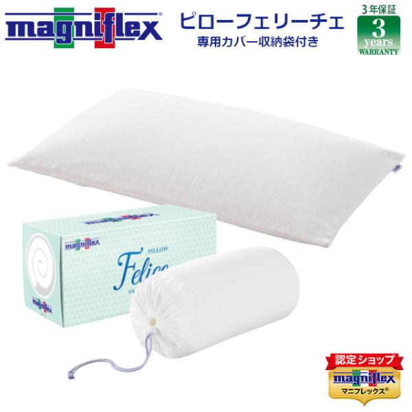 マニフレックス ピローフェリーチェ