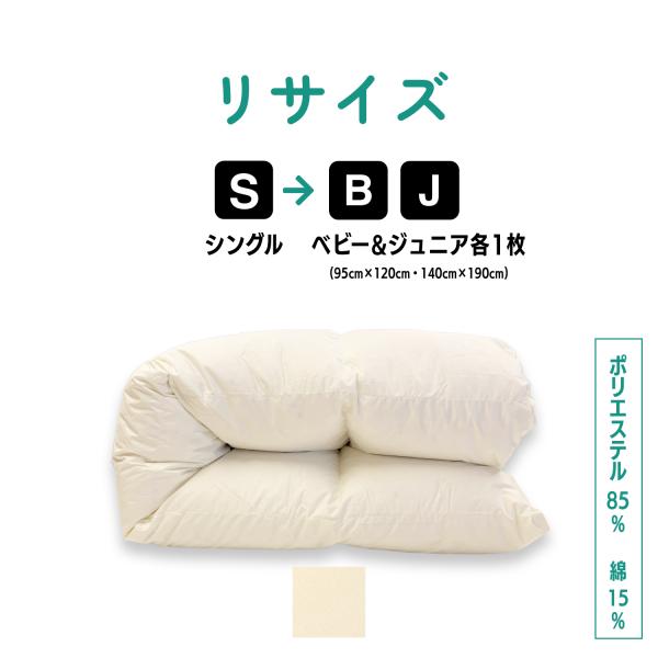 【お布団受け取りから4週間以内に発送】日本羽毛製品協同組合認定工場にて厳選した高品質の羽毛使用  ーーーーーーーーーーーーーーーーーーーーーーーーーーーーーーー  ｜側生地｜ 綿混生地（ポリエステル85％、綿15％）  ｜カラー｜ アイボリ...