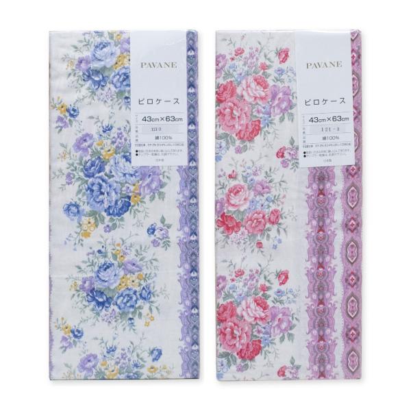 ピロケース 枕 カバー まくら 花柄 ストライプ ピンク ブルー 国内縫製日本製 綿100％