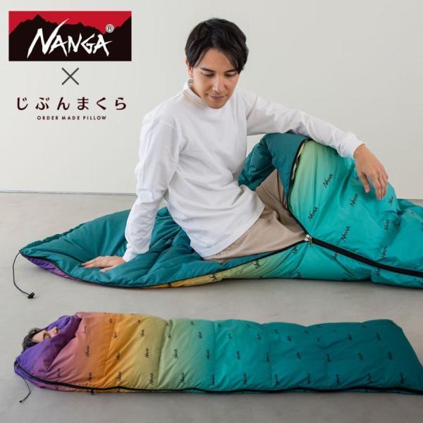 NANGA（ナンガ） シュラフ 寝袋 キャンプ用品 羽毛 ダウン 洗える 防災