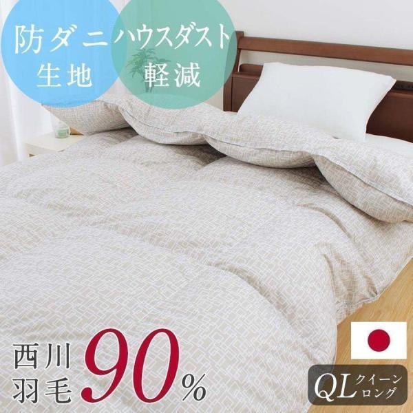 新品　西川のお買い得羽毛布団　ダブルサイズ 羽毛布団《ダブルサイズ》| 西川ストア【昭和西川公式】通販