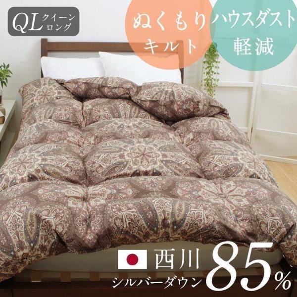 西川リビング クイーンワイド羽毛布団・新品未使用カバー付 西川 羽毛布団 クイーン ワイドダブル 西川製 衿・足・お腹