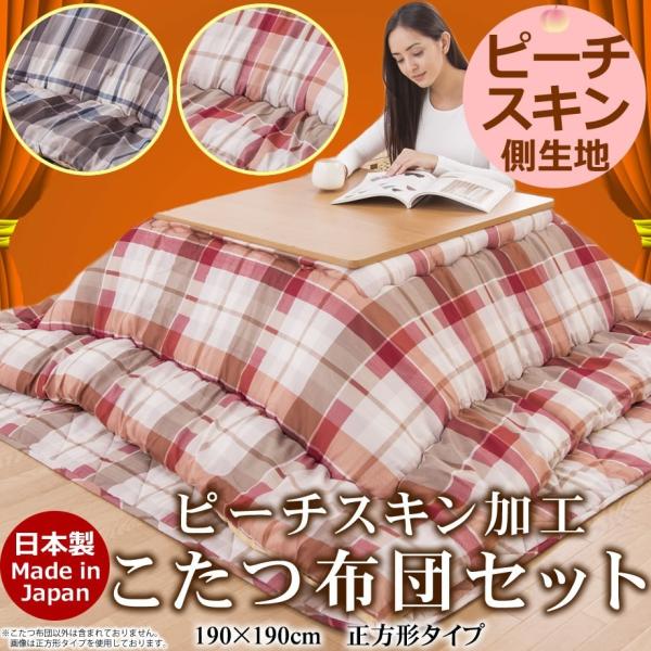 ふとんタナカyahoo店のこたつ特集