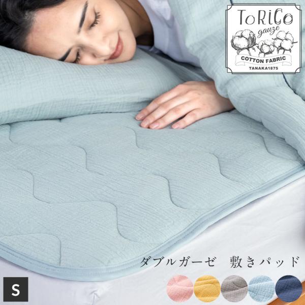 ToRicoとりこシリーズ特集】ふとんタナカ・じぶんまくらグループ ToRicoとりこシリーズ特集】ふとんタナカ・じぶんまくらグループ
