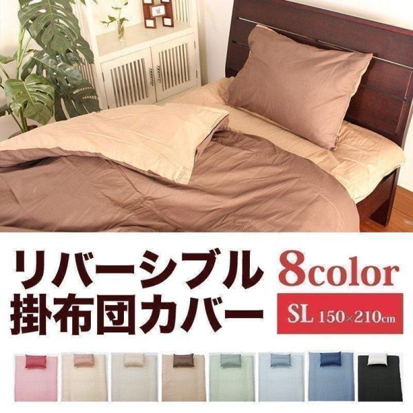 じぶんまくら 綿混 掛け布団カバー シングル 選べる8色 : じぶん